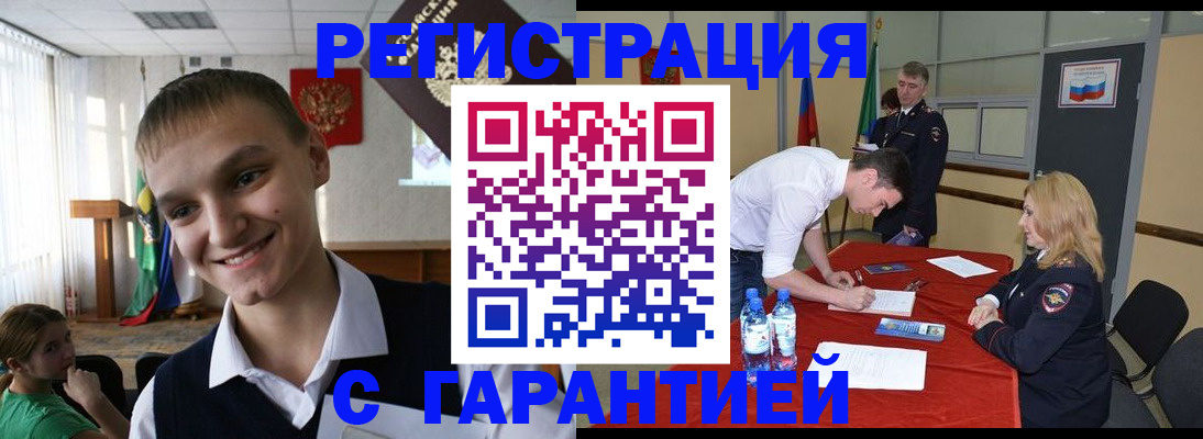 временная регистрация в Майкопе