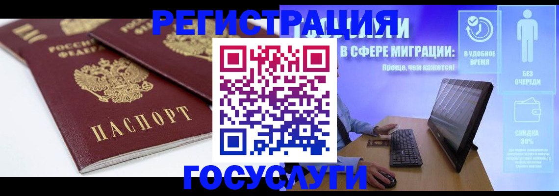 прописка 2025 в Майкопе